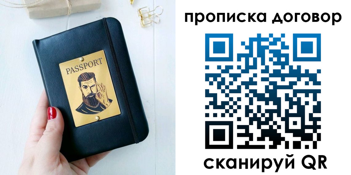 прописка от собственника в Апшеронске