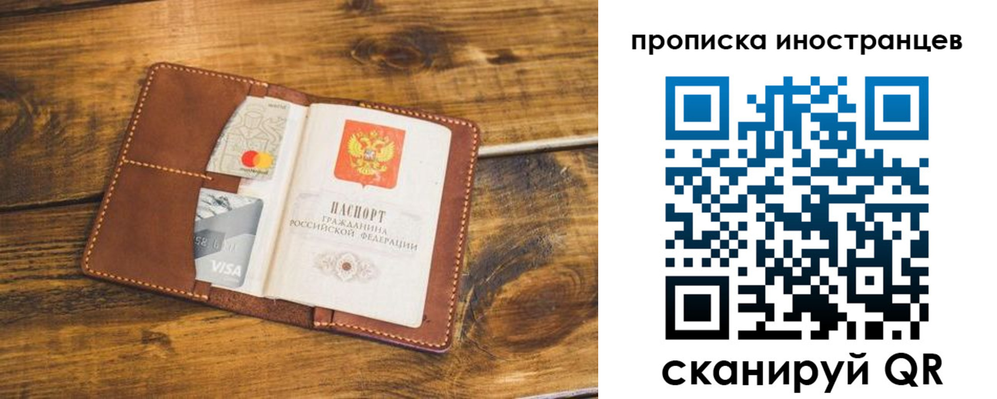 прописка штамп в Апшеронске